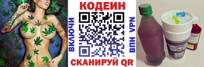 как найти закладки Нахабино Кодеин Purple Drank