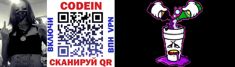 Кодеиновый сироп Lean напиток Lean (лин) Нахабино