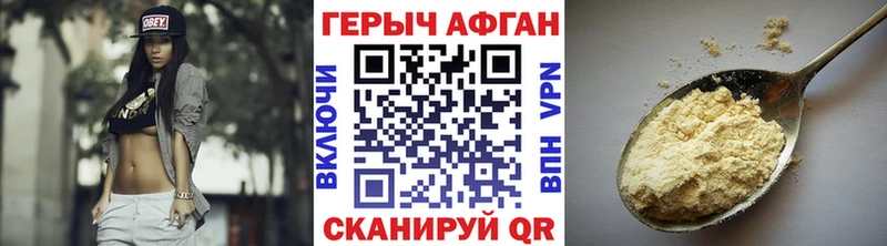 omg   цена наркотик  Нахабино  ГЕРОИН Афган 