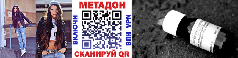 МЕТАДОН VHQ  mega как войти  Нахабино 