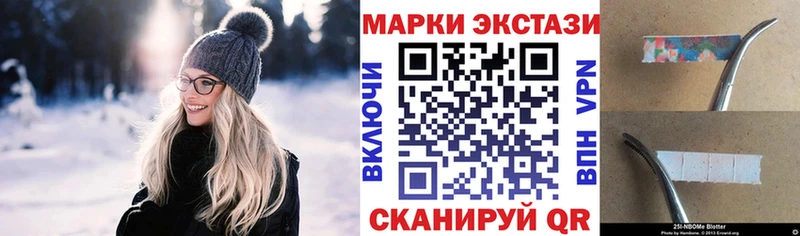Марки 25I-NBOMe 1,8мг  Нахабино 